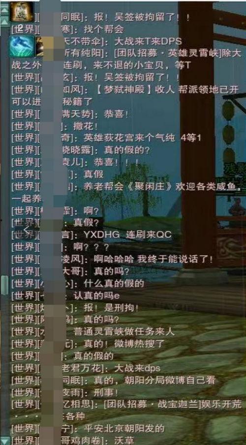 剑网三吃瓜是什么梗,吃瓜群众揭秘江湖风云录