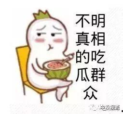 娱乐圈吃瓜网红事件